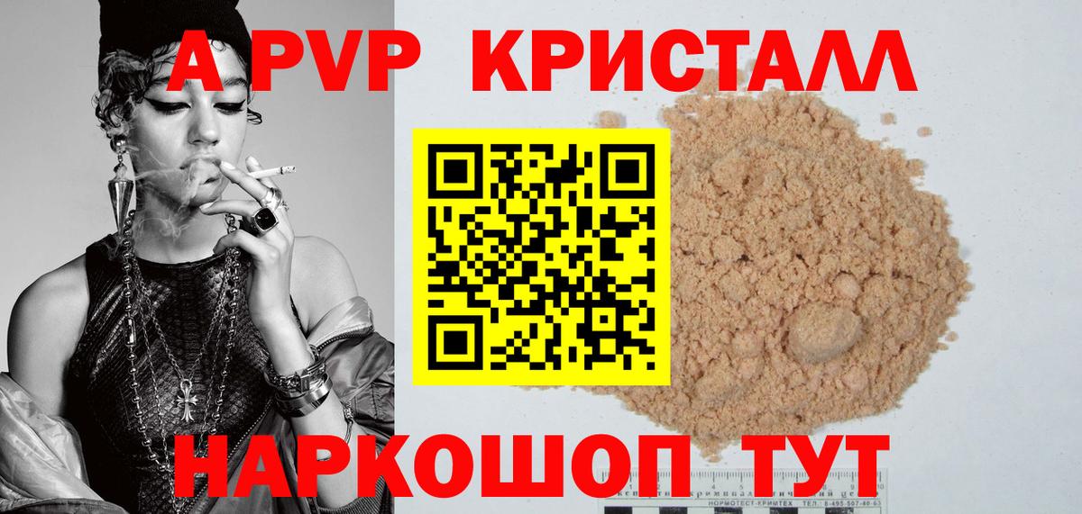 APVP СК КРИС Еманжелинск