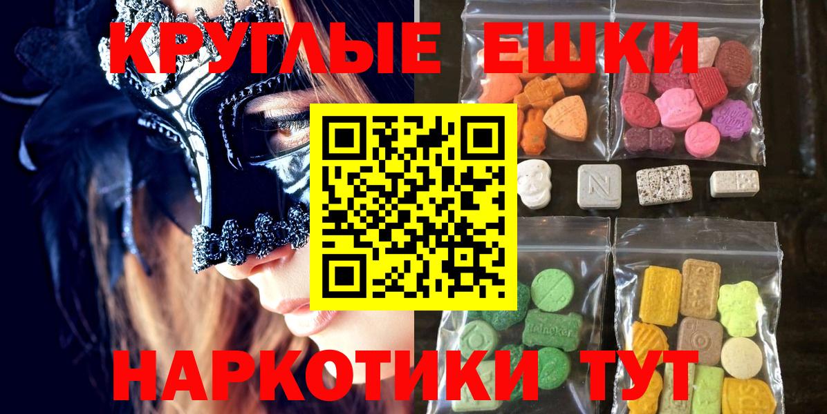 Еманжелинск  Экстази  omg ТОР  Вход с VPN  ЭКСТАЗИ диски  Экстази 280мг 