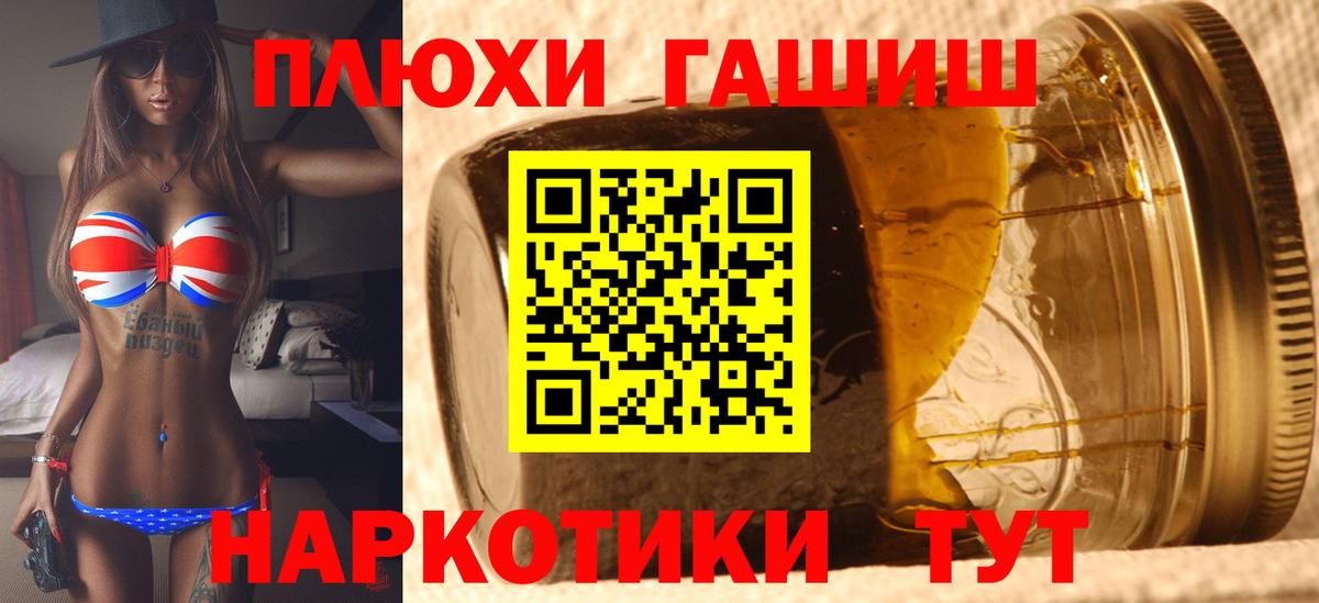 ГАШИШ AMNESIA HAZE  ГАШ Cannabis  Вход с VPN  Еманжелинск 