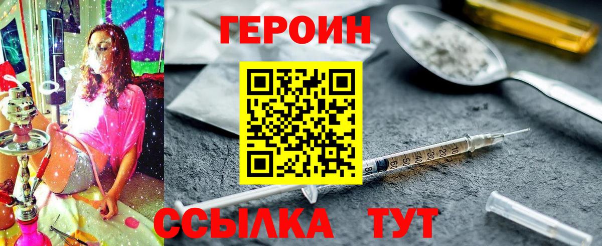 Героин гречка  Вход с VPN  Еманжелинск 