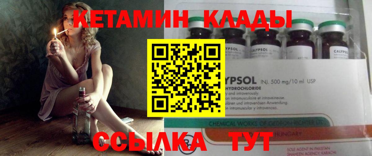 Кетамин ketamine  Вход с VPN  Еманжелинск 