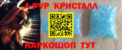 альфа пвп Добрянка