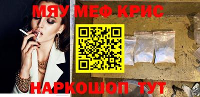 мефедрон Гулькевичи