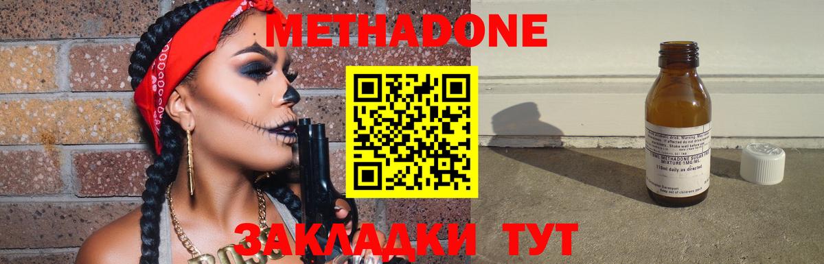 Метадон VHQ Еманжелинск