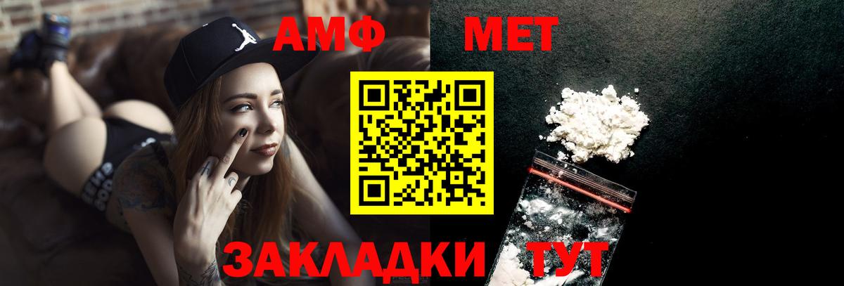 Метамфетамин  Вход с VPN  Еманжелинск  Первитин витя 