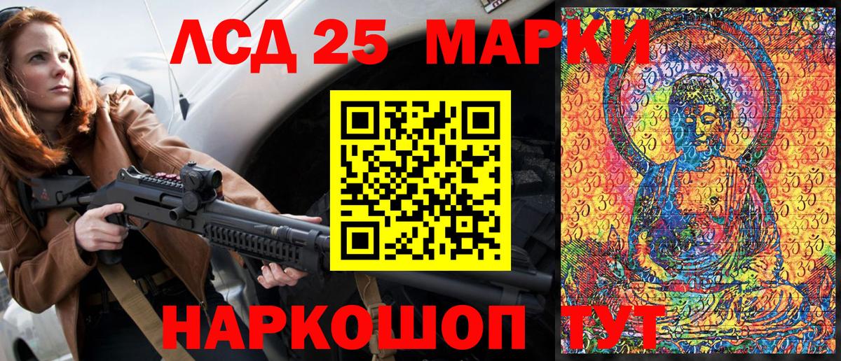 Наркотические марки  где можно купить   Вход с VPN  Еманжелинск  Наркотические марки 1,8мг 