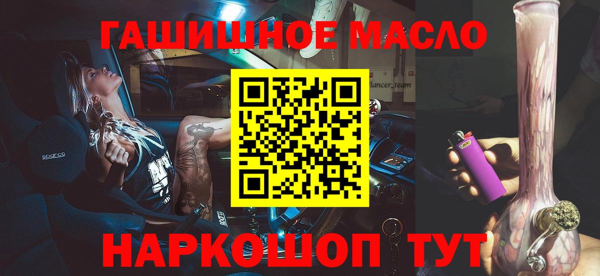 Дистиллят ТГК вейп с тгк  Вход с VPN  где найти наркотики  Еманжелинск 