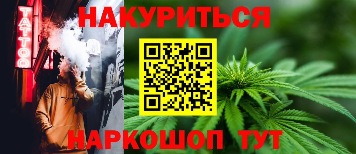 МАРИХУАНА VHQ  Бошки марихуана White Widow  Еманжелинск  Вход с VPN  Марихуана VHQ 