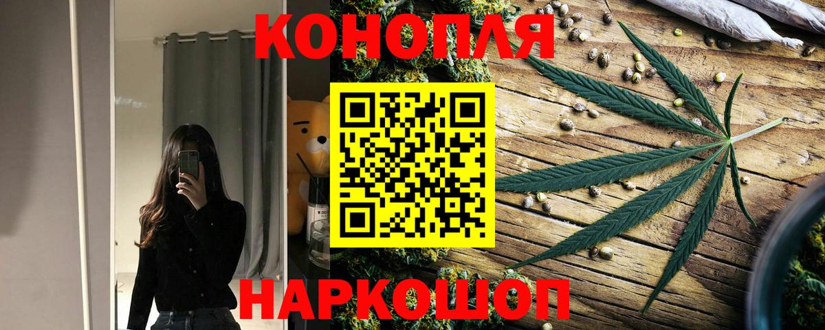 МАРИХУАНА тримм Еманжелинск